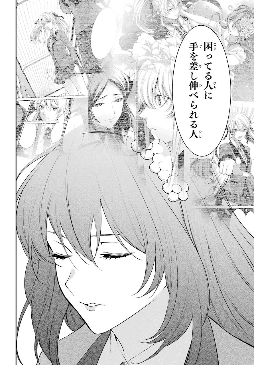 Kakegurui Twin Chapter 64 page 8 - nihonkuni.com