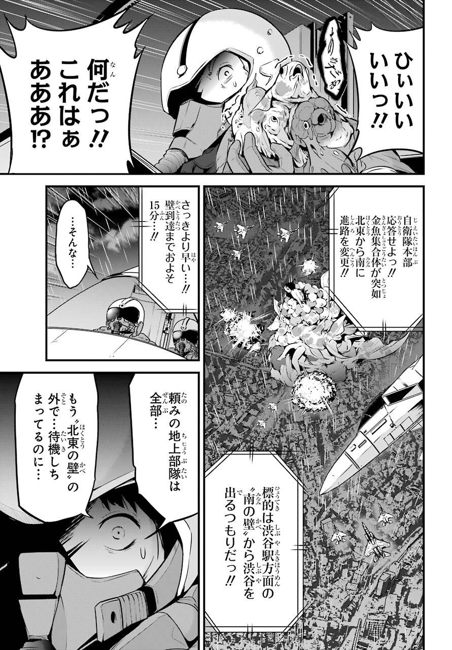 Shibuya Kingyo Chap 43 - Pic 9