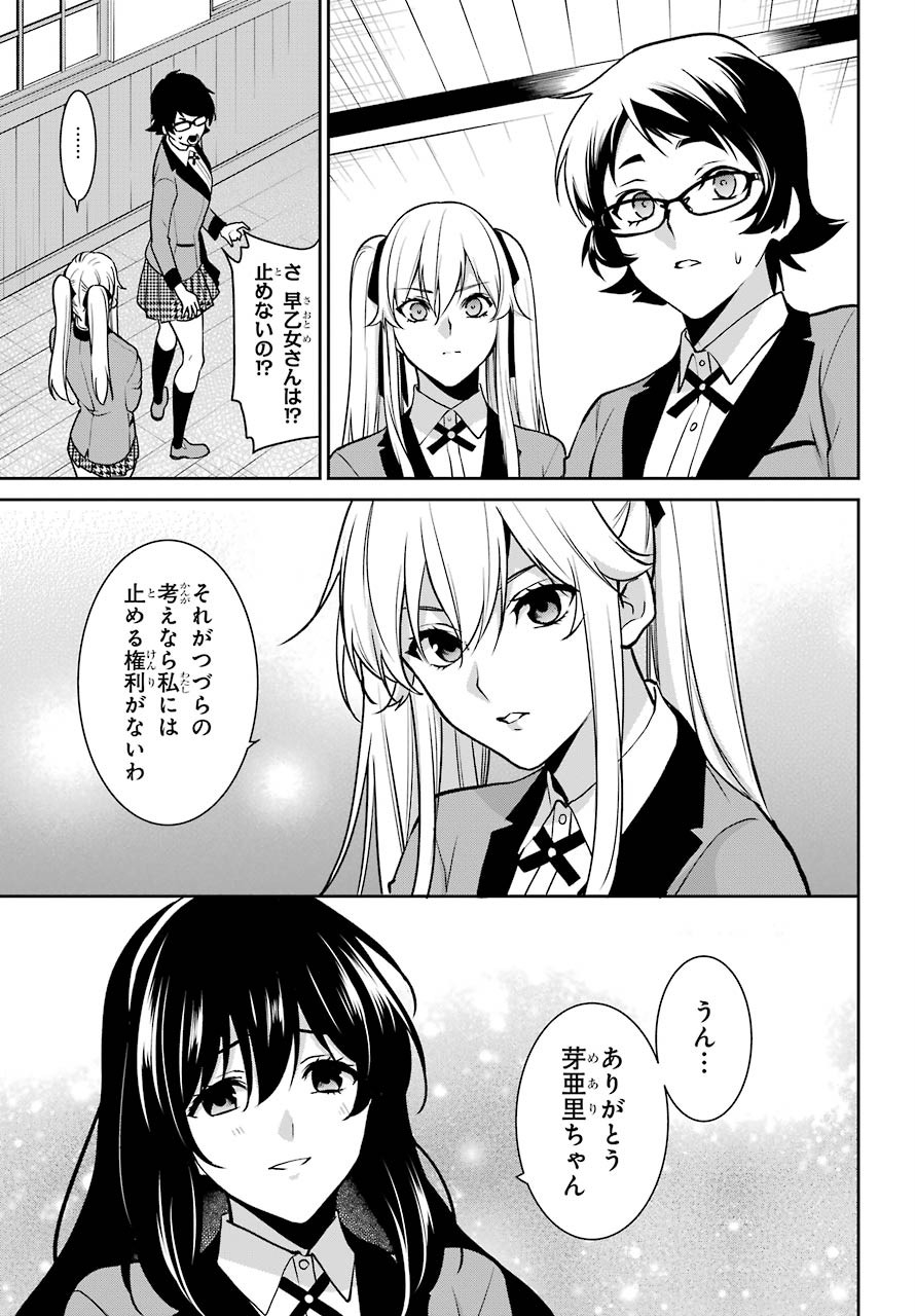 Kakegurui Twin Chapter 64 page 9 - nihonkuni.com