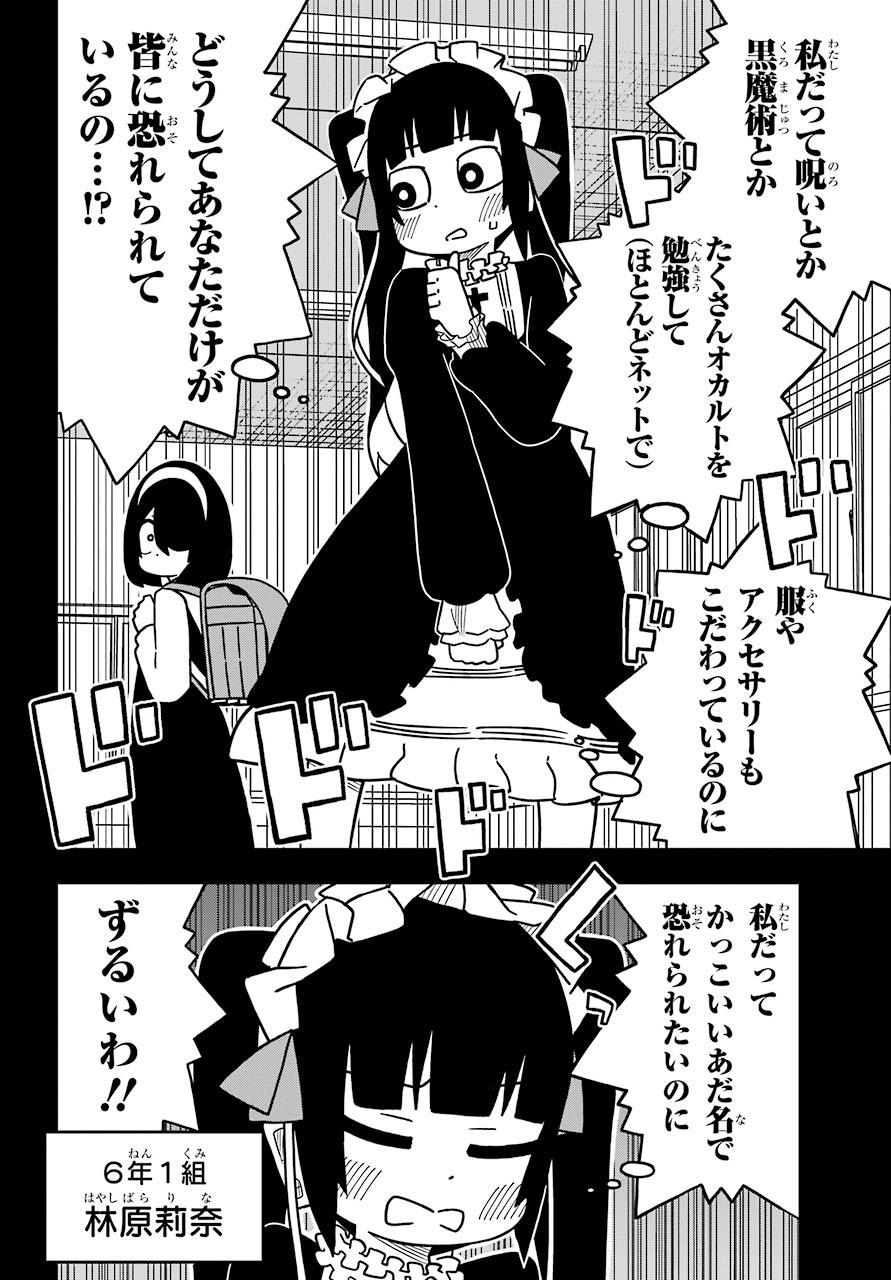 JIJYOU WO SHIRANAI TENKOUSEI GA GUIGUI KURU Chapter 8 - Page 3