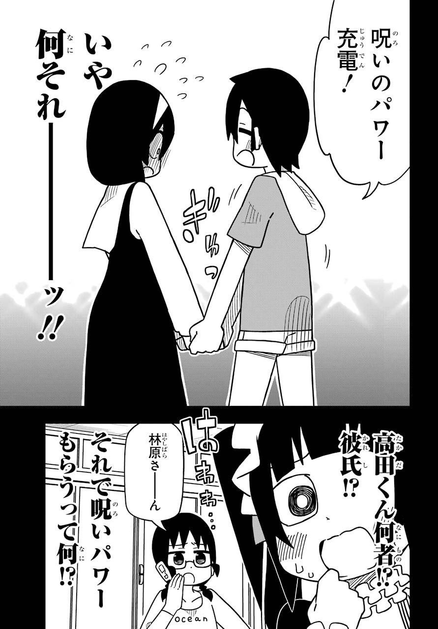 JIJYOU WO SHIRANAI TENKOUSEI GA GUIGUI KURU Chapter 8 - Page 8