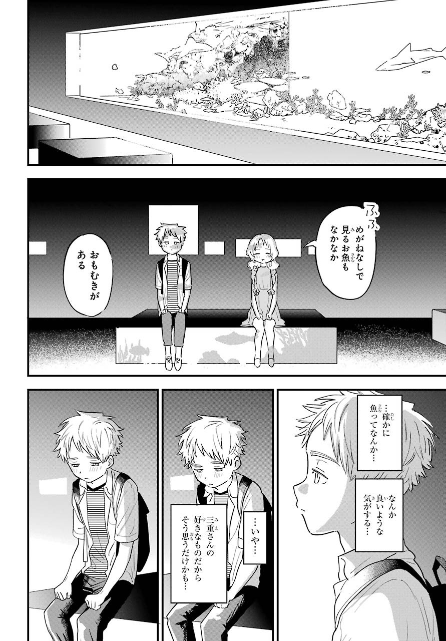 Suki na Ko ga Megane wo Wasureta Chapter 30 page 17 - nihonkuni.com