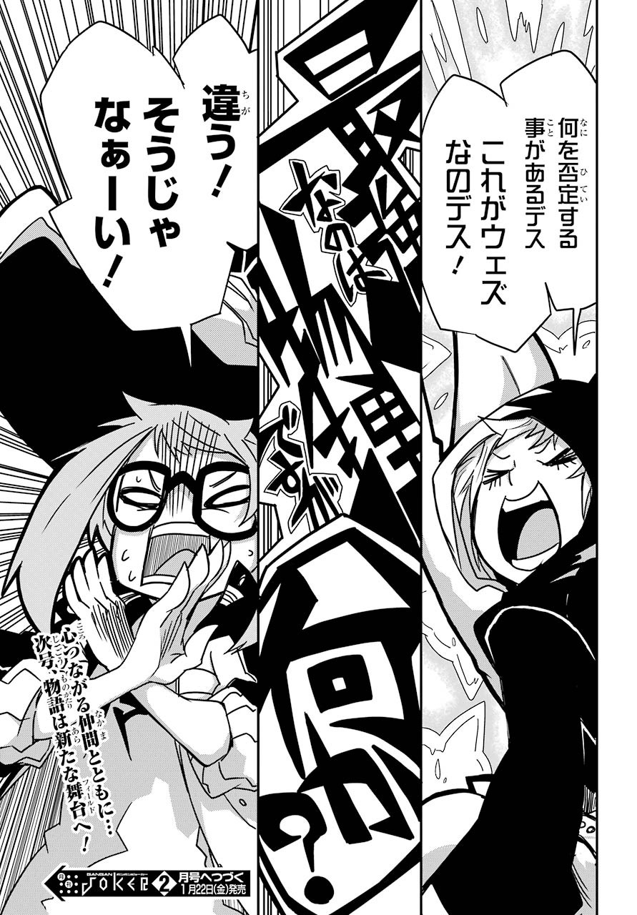 Majo no Sekai de Saikyou na no wa Butsuri Desu ga Nani ka? Chap 5 - Pic 26