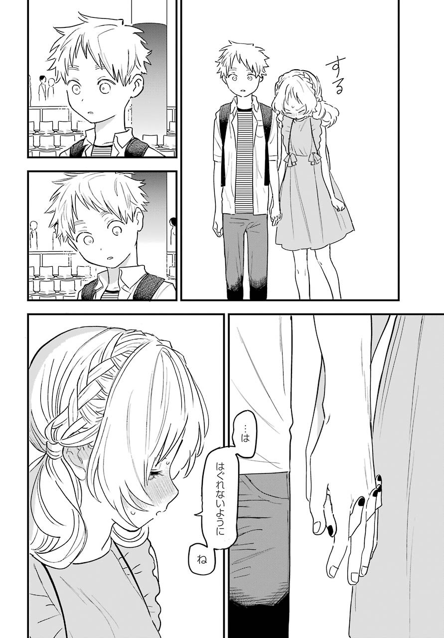 Suki na Ko ga Megane wo Wasureta Chapter 30 page 7 - nihonkuni.com
