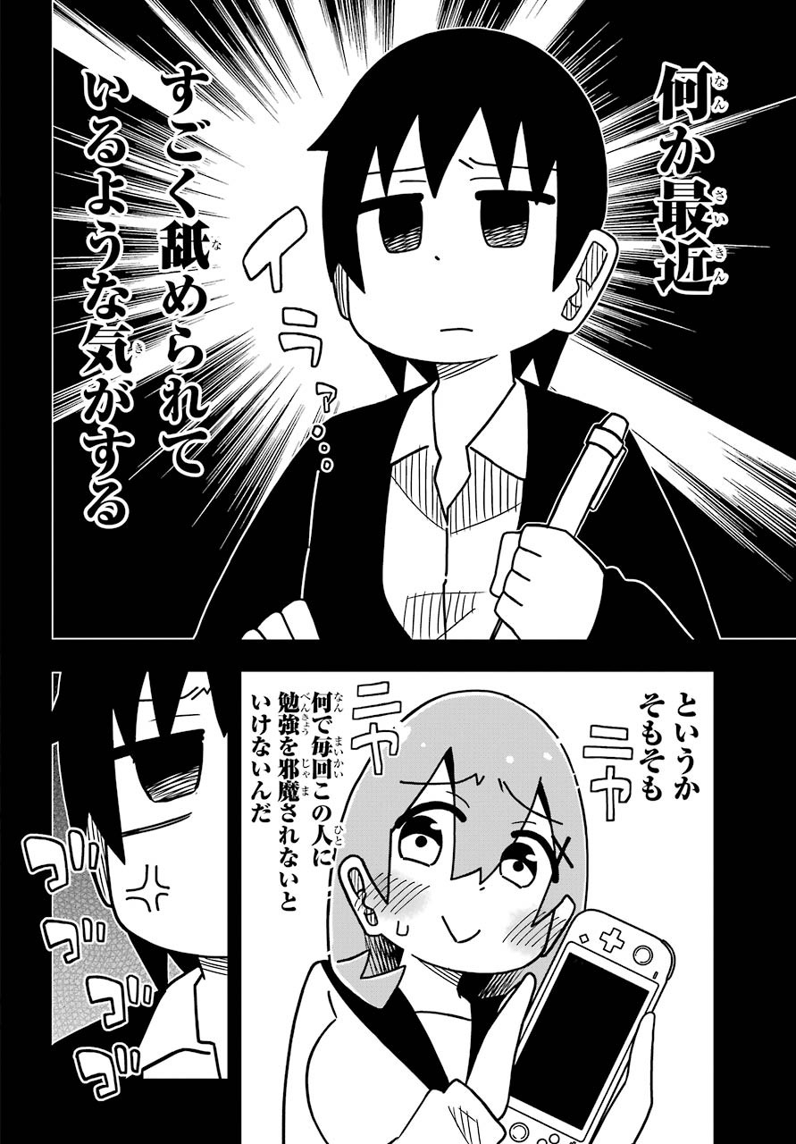 Ryunen! Todome Senpai Chap 19 - Pic 2