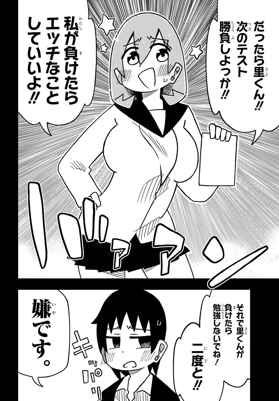 Ryunen! Todome Senpai Chap 19 - Pic 4