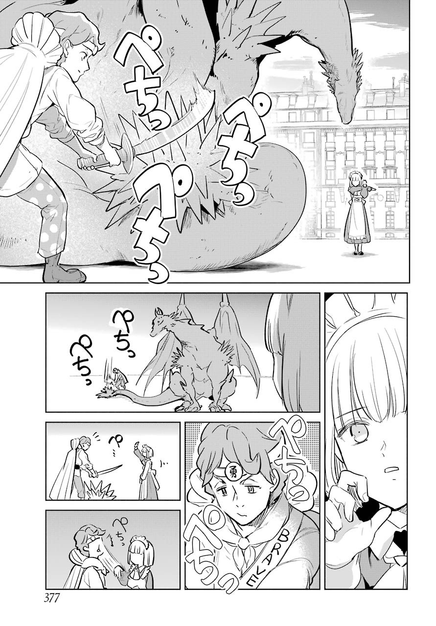 Yuusha Meitantei Chapter 13 page 9 - nihonkuni.com