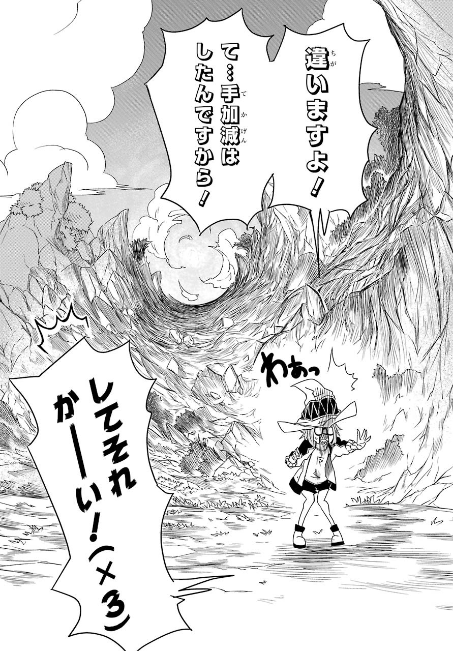 Majo no Sekai de Saikyou na no wa Butsuri Desu ga Nani ka? Chap 5 - Pic 24