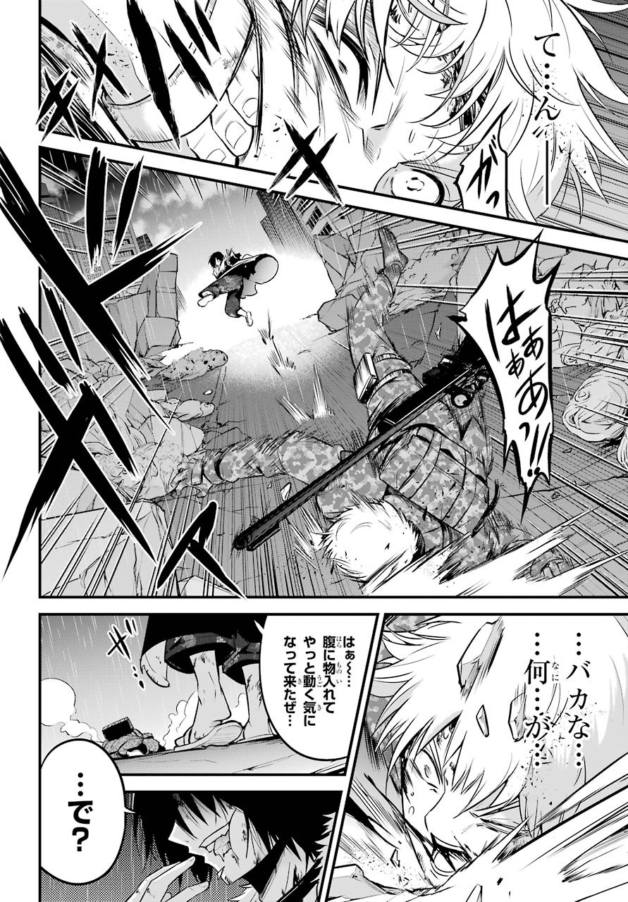 Shibuya Kingyo Chap 43 - Pic 4