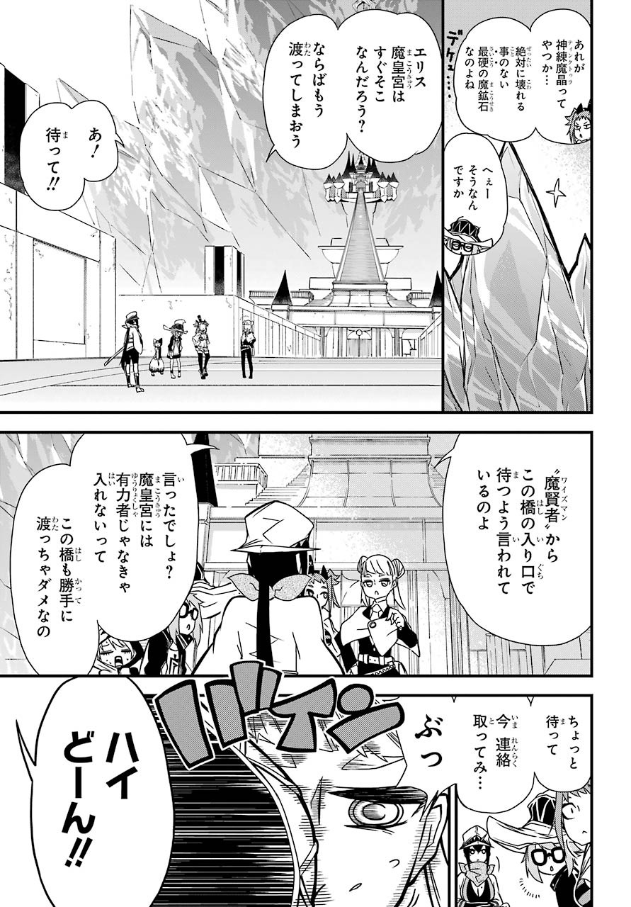 Majo no Sekai de Saikyou na no wa Butsuri Desu ga Nani ka? Chap 6 - Pic 10