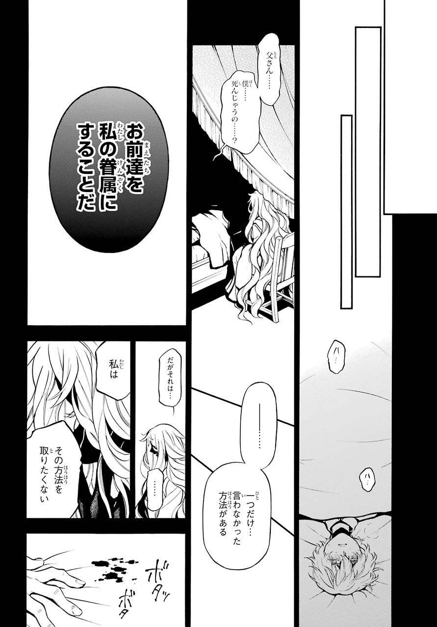 Read VANITAS NO SHUKI Chapter 49 [High Quality / Full] - Page 30 - nicomanga.com