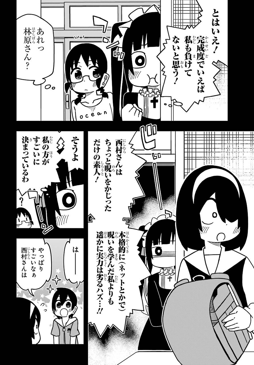 JIJYOU WO SHIRANAI TENKOUSEI GA GUIGUI KURU Chapter 8 - Page 5