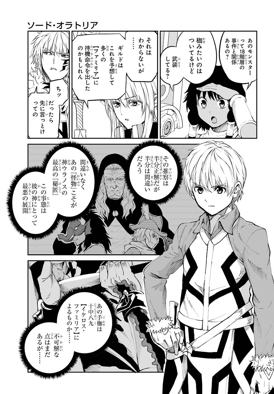 DUNGEON NI DEAI O MOTOMERU NO WA MACHIGATTE IRU DAROU KA GAIDEN - SWORD ORATORIA - RAW Chap 80 - Pic 7