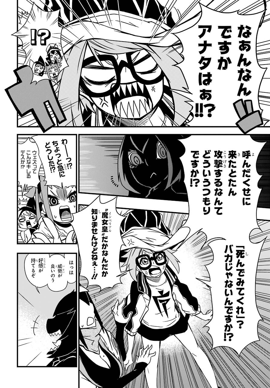 Majo no Sekai de Saikyou na no wa Butsuri Desu ga Nani ka? Chap 6 - Pic 33