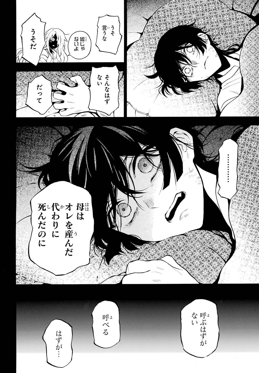Read VANITAS NO SHUKI Chapter 49 [High Quality / Full] - Page 14 - nicomanga.com