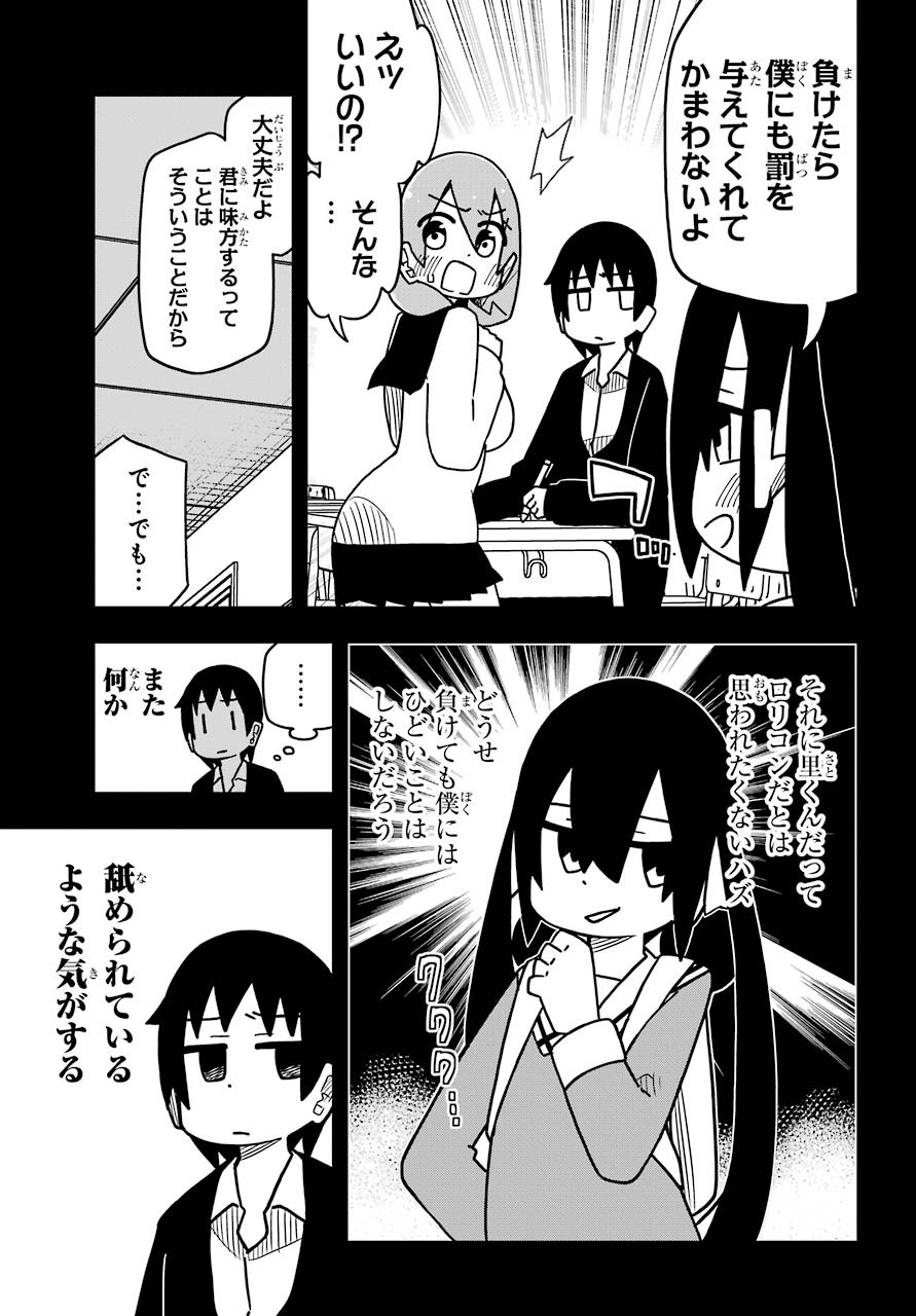 Ryunen! Todome Senpai Chap 19 - Pic 7