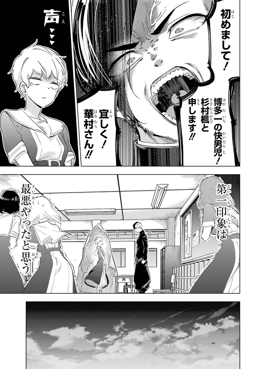 KAIJIN REIJOH Chapter 26 - Page 5