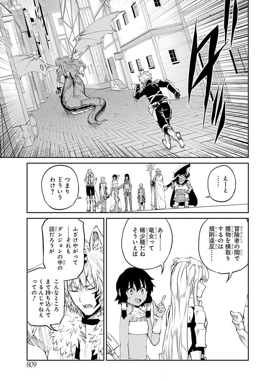 DUNGEON NI DEAI O MOTOMERU NO WA MACHIGATTE IRU DAROU KA GAIDEN - SWORD ORATORIA - RAW Chap 80 - Pic 23