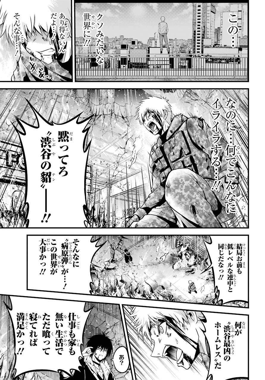 Shibuya Kingyo Chap 43 - Pic 25