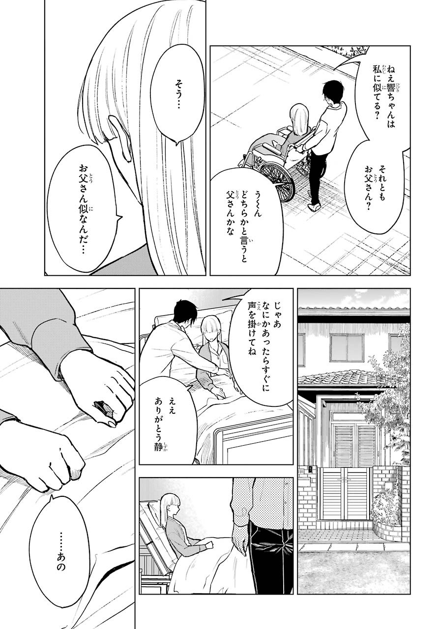 Shinigami-sama ni Saigo no Onegai wo RE Chap 23 - Pic 3