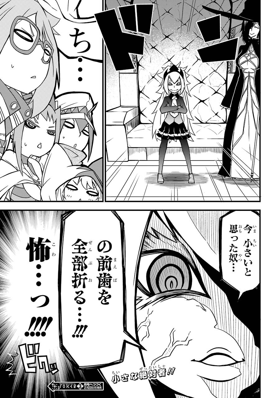Majo no Sekai de Saikyou na no wa Butsuri Desu ga Nani ka? Chap 6 - Pic 36