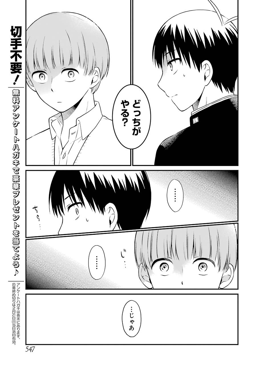 Isho, Koukai. Chapter 39 page 17 - nihonkuni.com