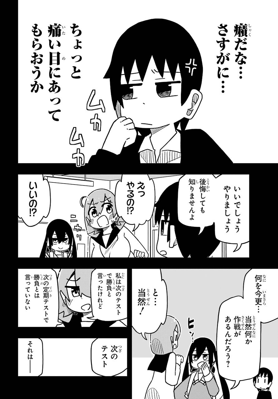 Ryunen! Todome Senpai Chap 19 - Pic 8