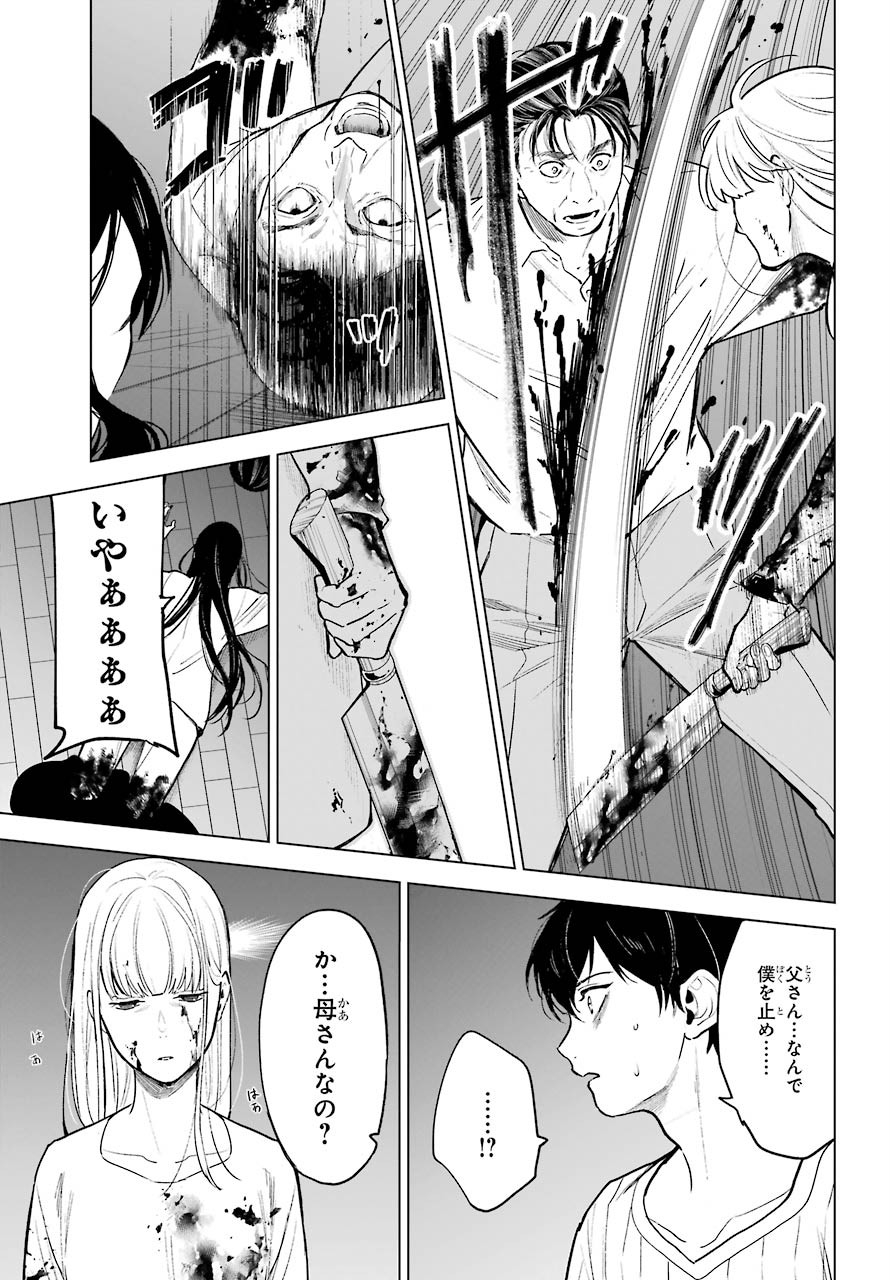 Shinigami-sama ni Saigo no Onegai wo RE Chap 23 - Pic 37
