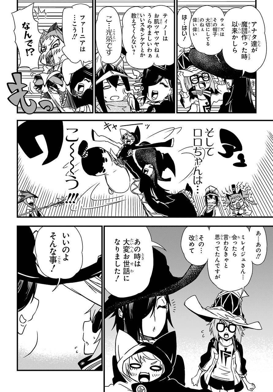 Majo no Sekai de Saikyou na no wa Butsuri Desu ga Nani ka? Chap 6 - Pic 19