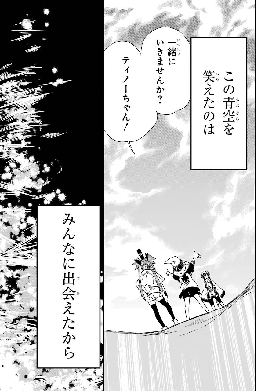 Majo no Sekai de Saikyou na no wa Butsuri Desu ga Nani ka? Chap 5 - Pic 14