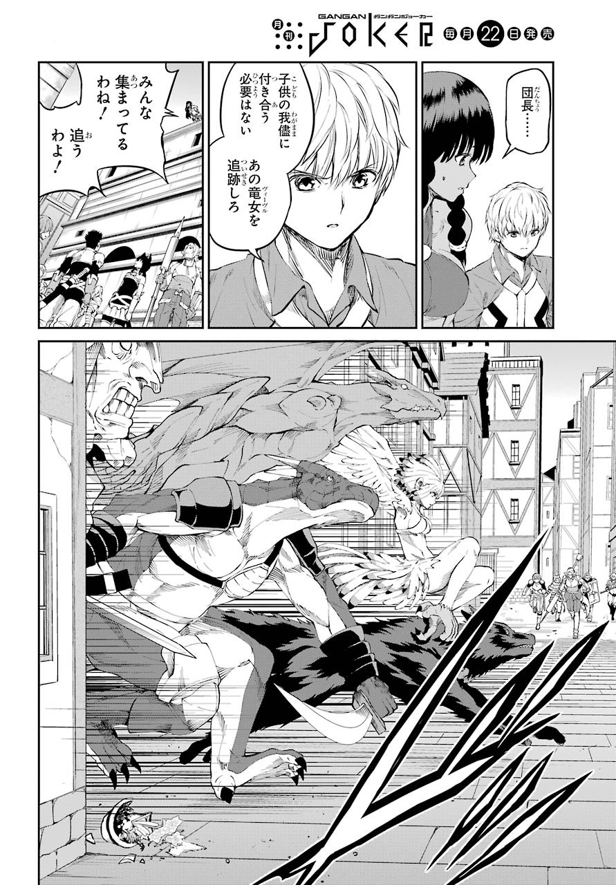 DUNGEON NI DEAI O MOTOMERU NO WA MACHIGATTE IRU DAROU KA GAIDEN - SWORD ORATORIA - RAW Chap 80 - Pic 24