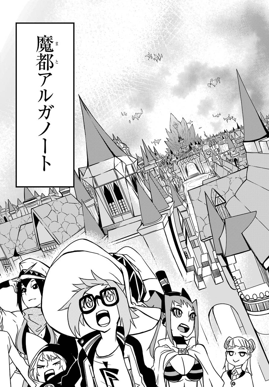Majo no Sekai de Saikyou na no wa Butsuri Desu ga Nani ka? Chap 6 - Pic 4