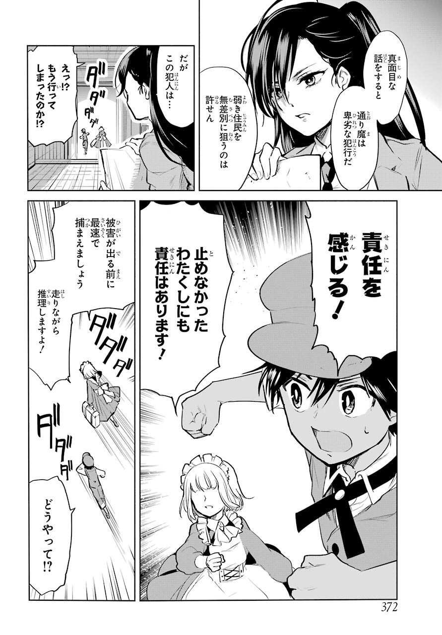 Yuusha Meitantei Chapter 13 page 4 - nihonkuni.com