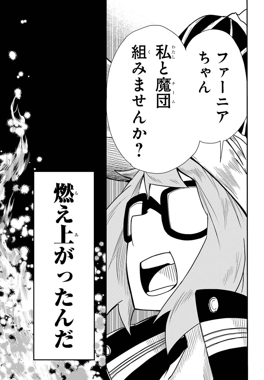 Majo no Sekai de Saikyou na no wa Butsuri Desu ga Nani ka? Chap 5 - Pic 8