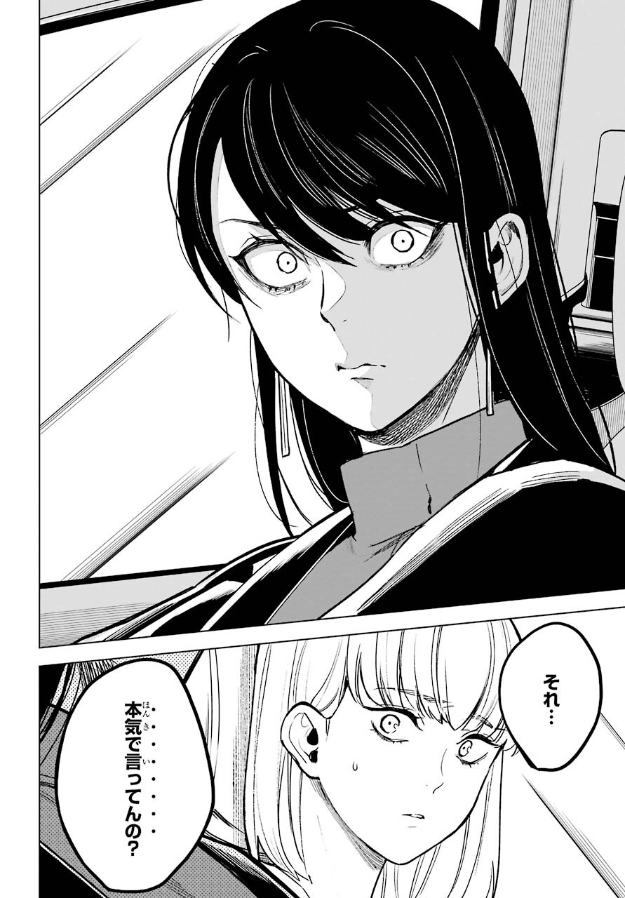Shinigami-sama ni Saigo no Onegai wo RE Chap 23 - Pic 12