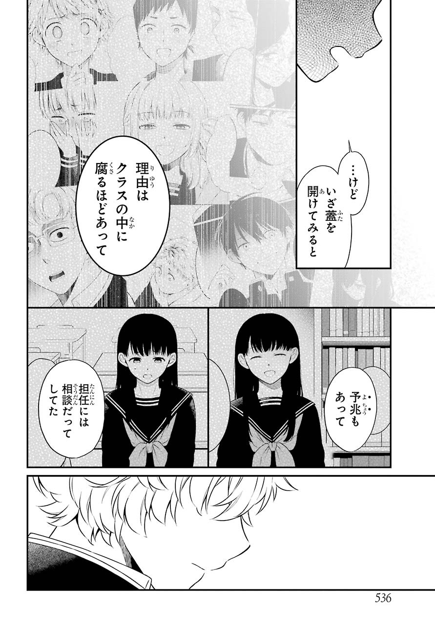 Isho, Koukai. Chapter 39 page 6 - nihonkuni.com