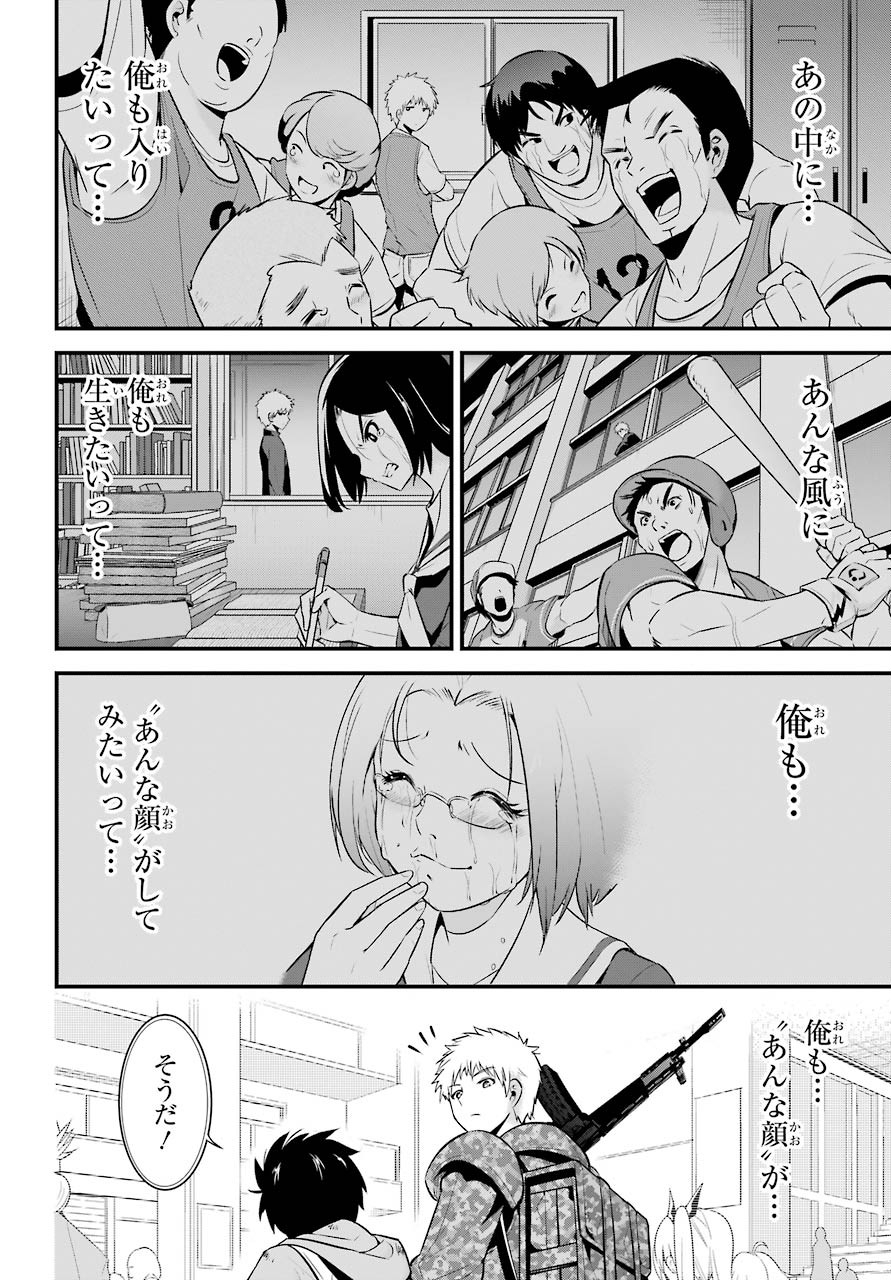 Shibuya Kingyo Chap 43 - Pic 34