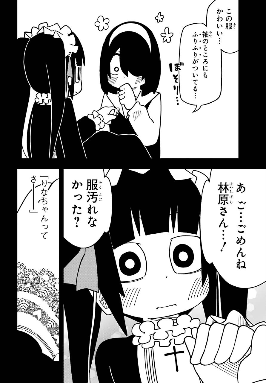 JIJYOU WO SHIRANAI TENKOUSEI GA GUIGUI KURU Chapter 8 - Page 11