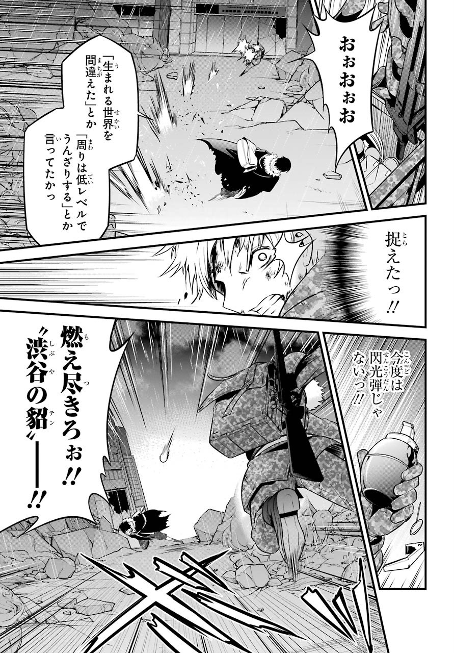 Shibuya Kingyo Chap 43 - Pic 21