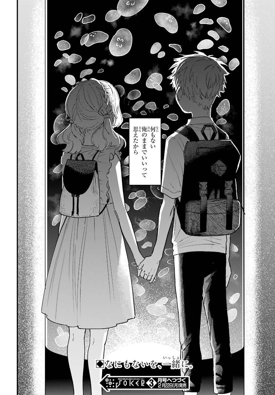 Suki na Ko ga Megane wo Wasureta Chapter 30 page 27 - nihonkuni.com