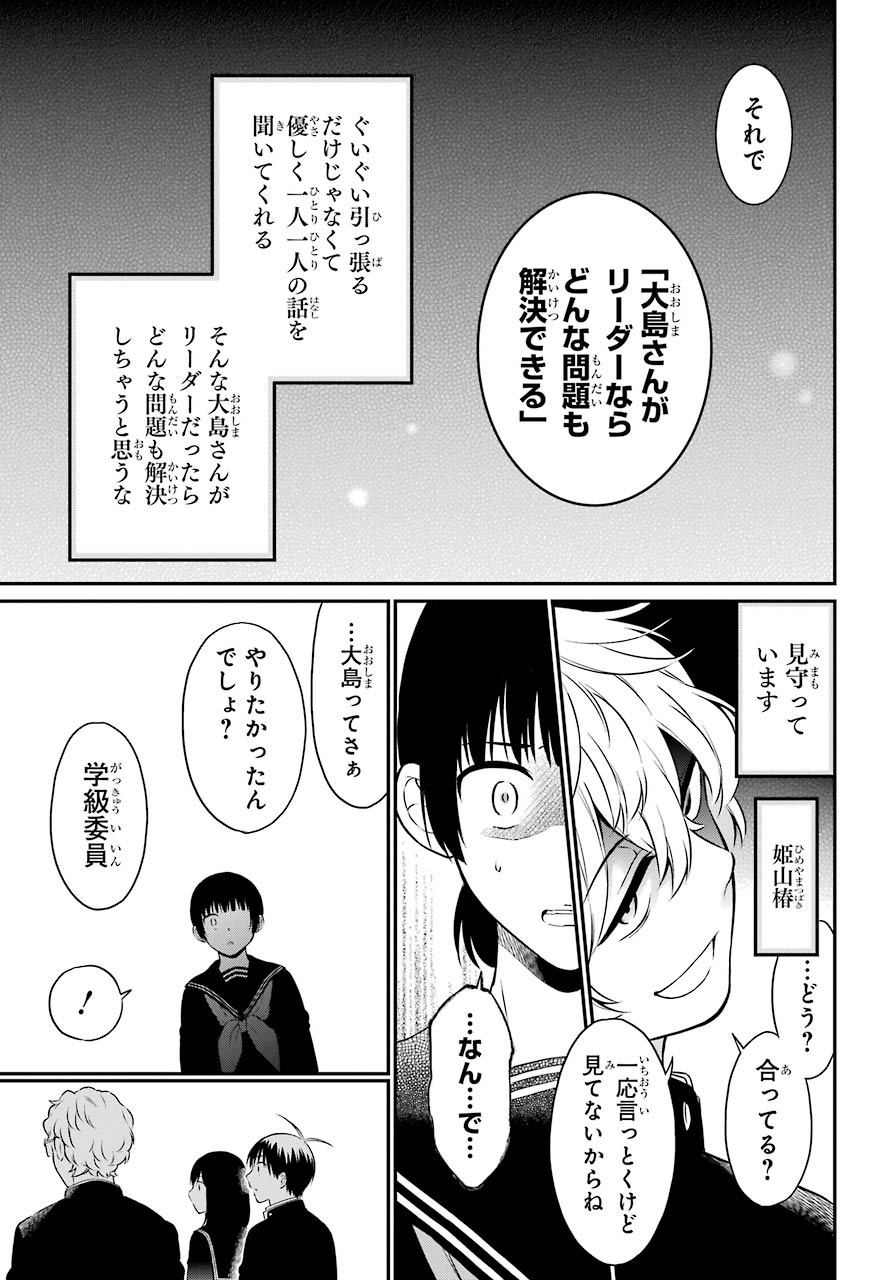 Isho, Koukai. Chapter 39 page 13 - nihonkuni.com