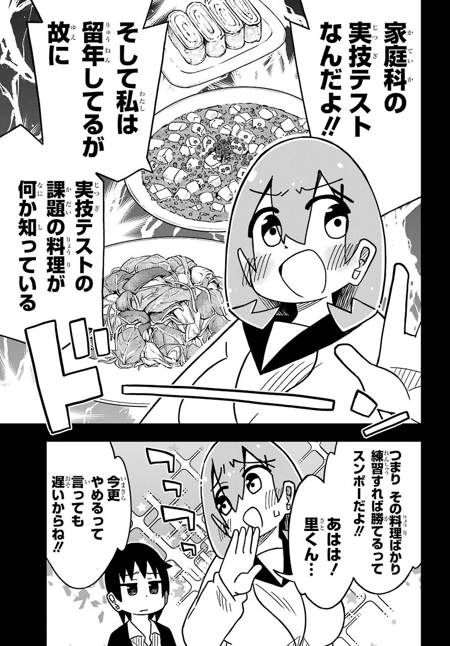 Ryunen! Todome Senpai Chap 19 - Pic 9