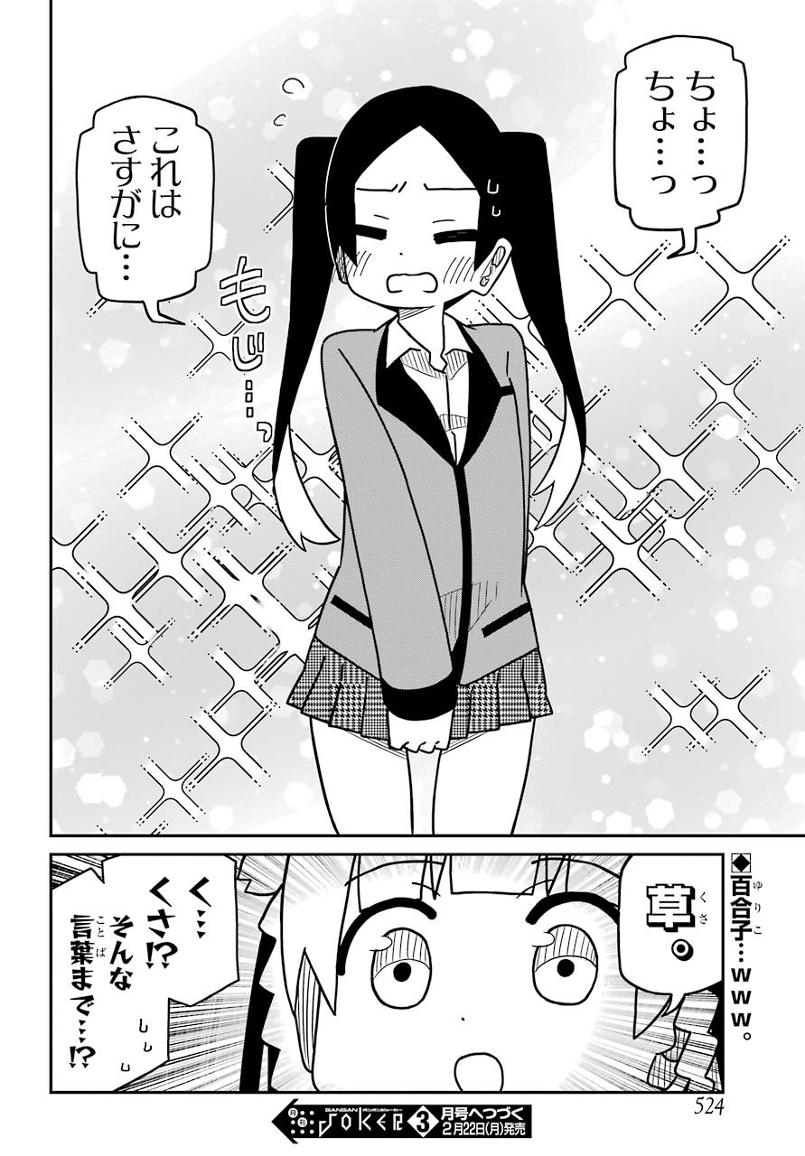 Kakegurui Kakkokari Chap 66 - Pic 4