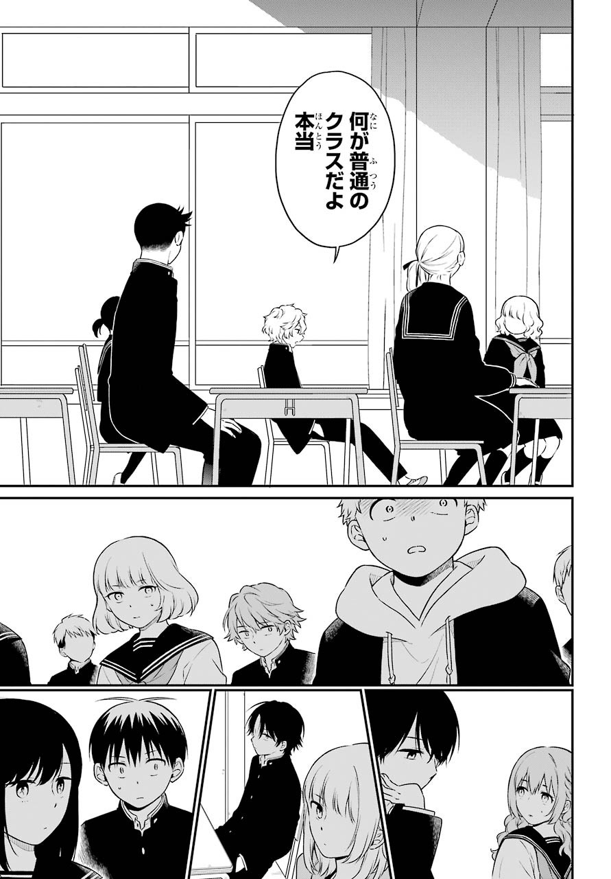 Isho, Koukai. Chapter 39 page 7 - nihonkuni.com