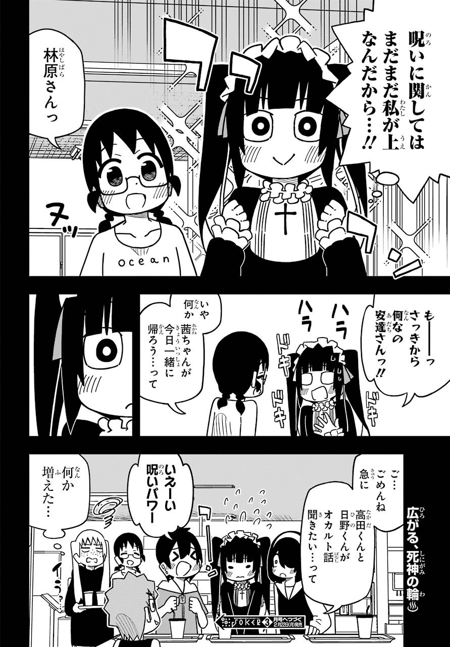 JIJYOU WO SHIRANAI TENKOUSEI GA GUIGUI KURU Chapter 8 - Page 15