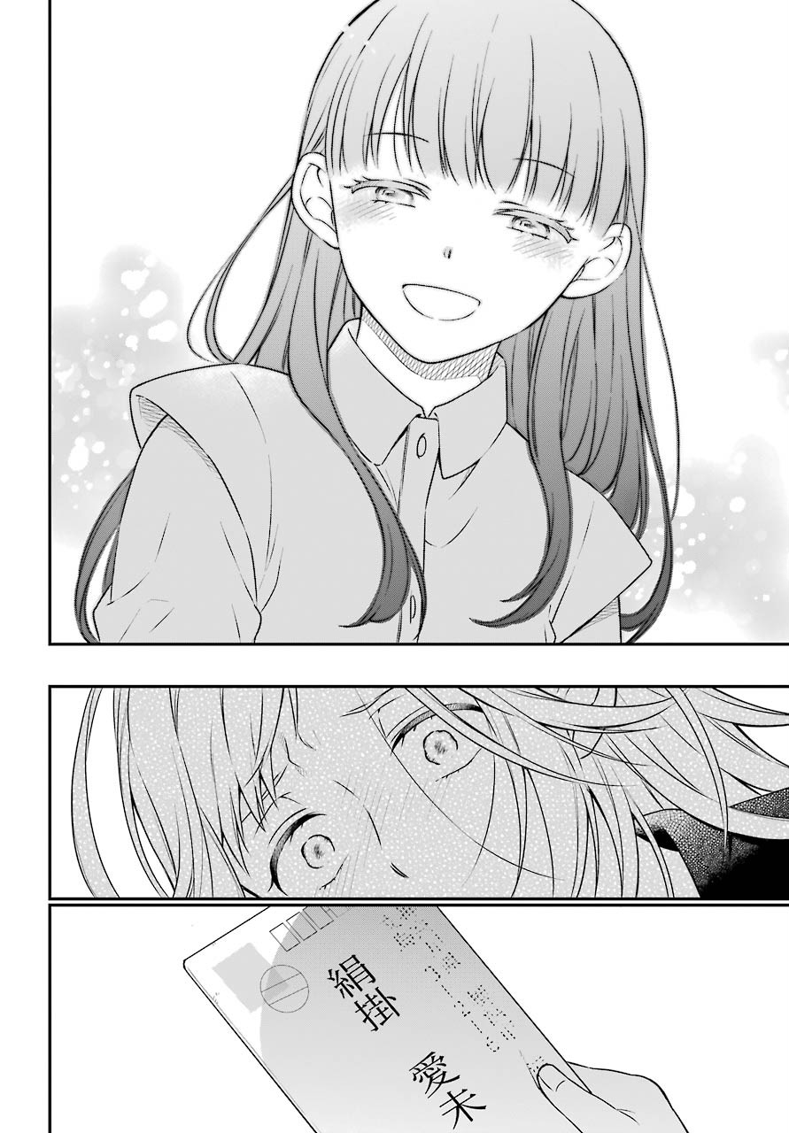 Isho, Koukai. Chapter 39 page 26 - nihonkuni.com