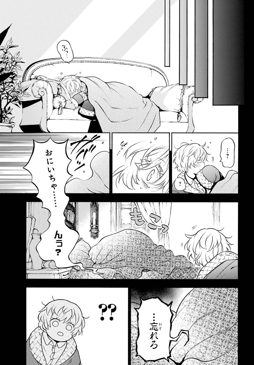 Read VANITAS NO SHUKI Chapter 49 [High Quality / Full] - Page 23 - nicomanga.com