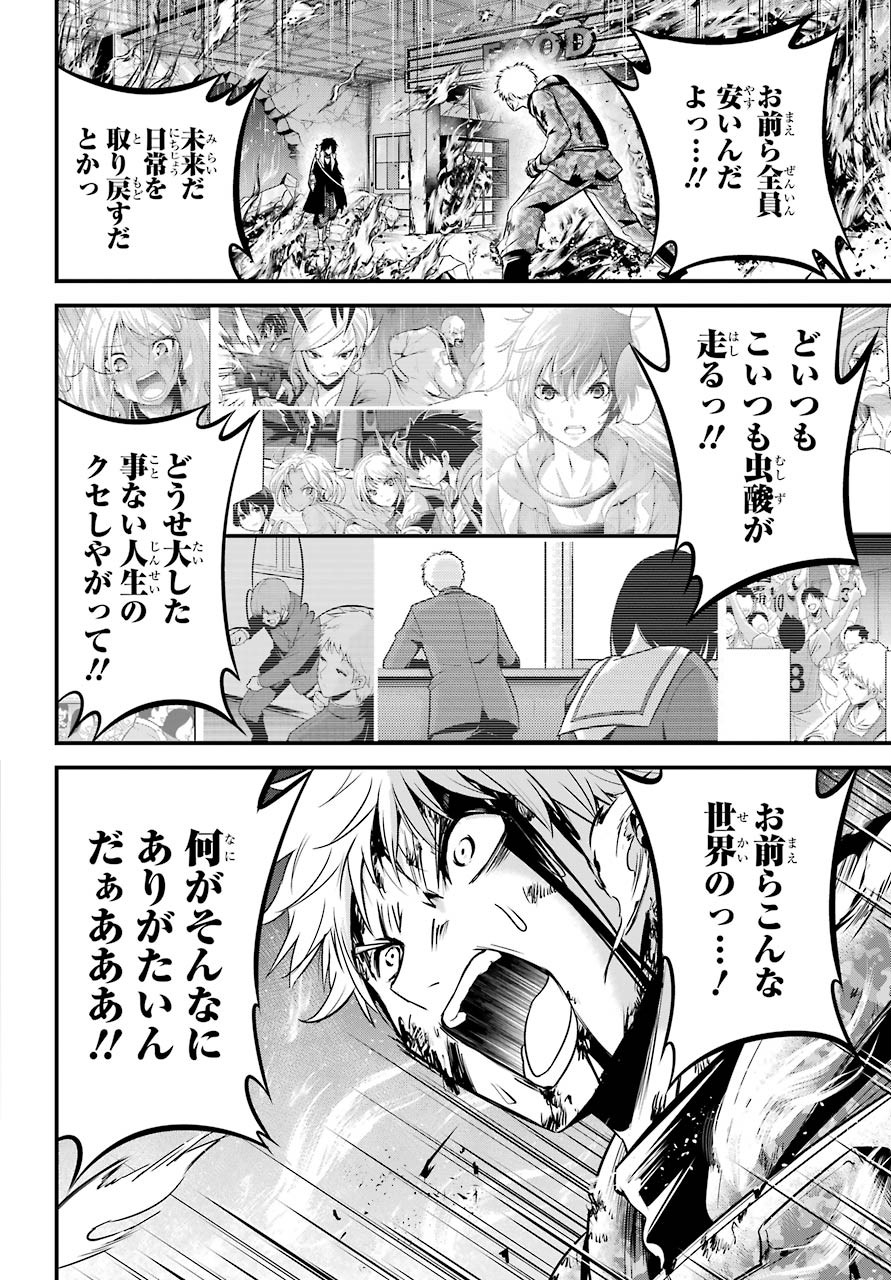 Shibuya Kingyo Chap 43 - Pic 26