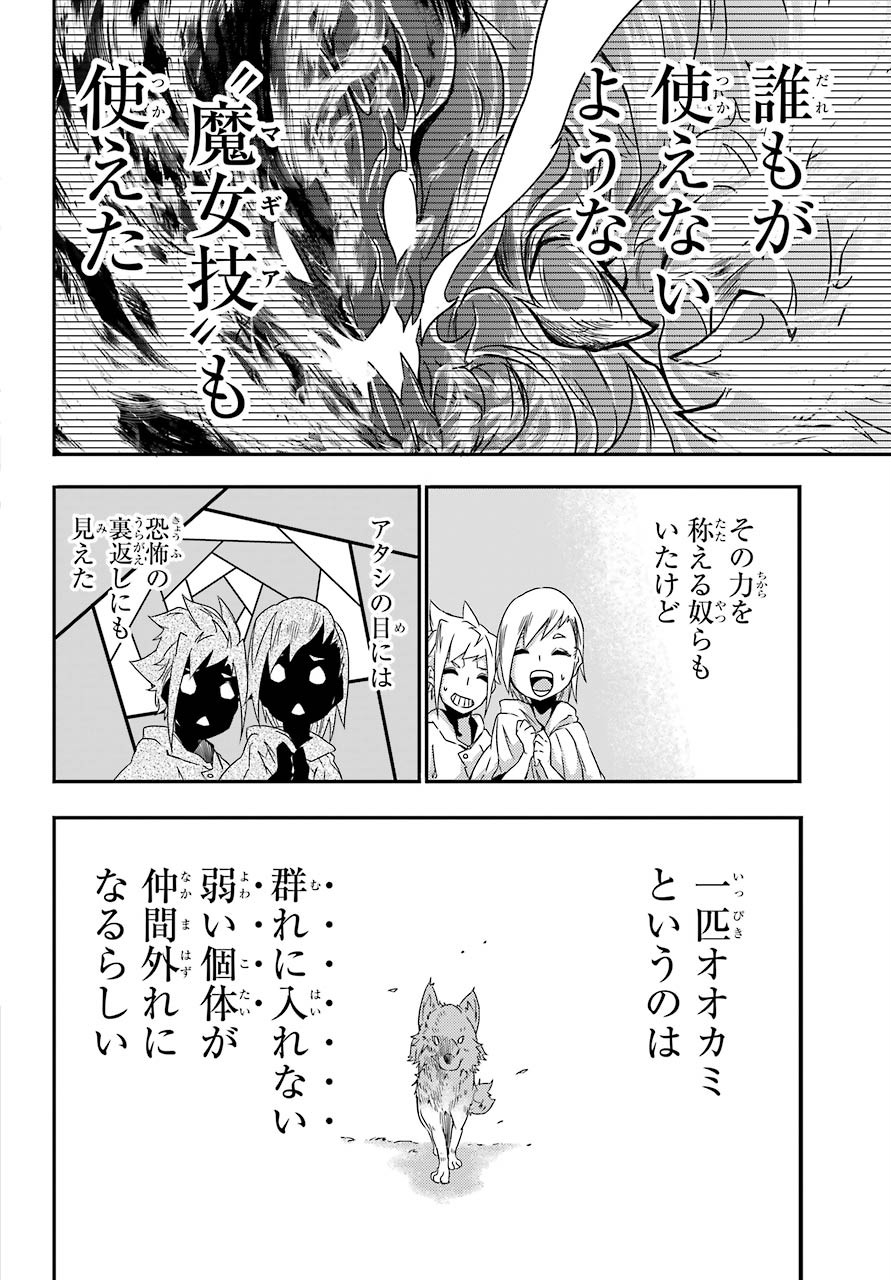 Majo no Sekai de Saikyou na no wa Butsuri Desu ga Nani ka? Chap 5 - Pic 5