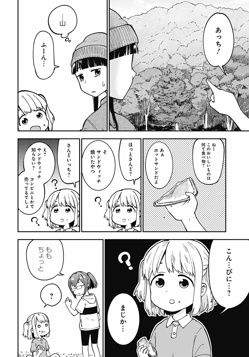 Tanuki to Kitsune to Sato Gurashi Chapter 1 page 27 - nihonkuni.com